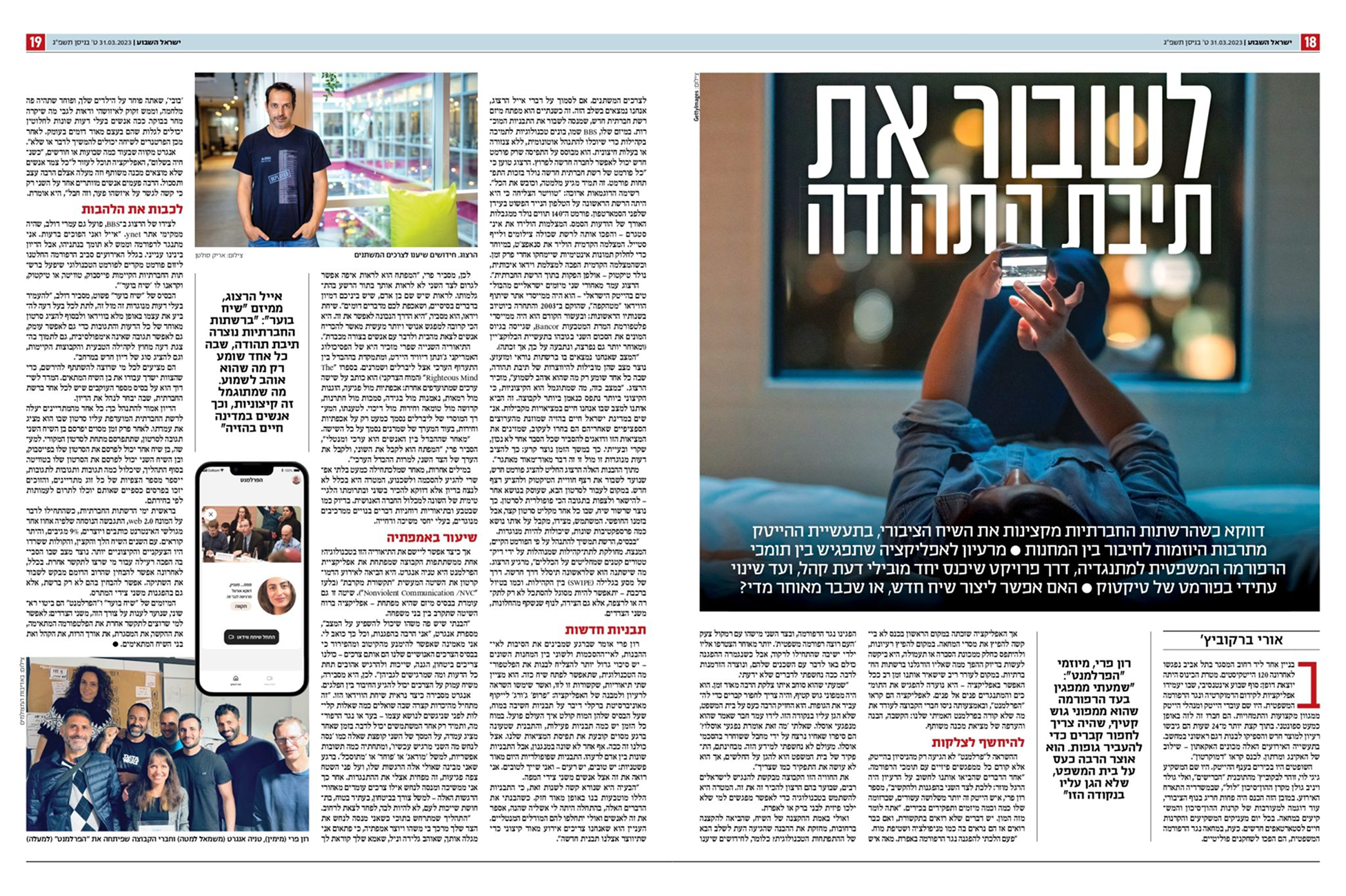 Parlament democracy project - read the article